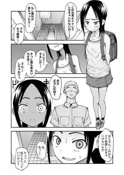 Haisetsu Gaman JS + Sonogo + IF Route