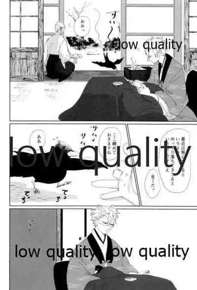 春の夜の夢に道連れみちはずれ