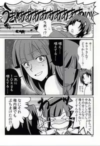 (C86) [Paper Fort (Jimauso)] FK DARK MATTER BOOSTER (Gundam Build Fighters)