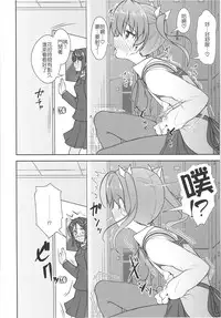 (C88) [High-Spirit (Aogiri Penta)] JosOna Ekstasis! Soushuuhen [Chinese] [顏文字個人漢化]