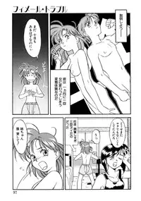 [Yanagi Masashi] Trouble Lovers