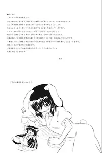 (Reitaisai 3) [Takakuya (Takaku Toshihiko)] Touhou Youjo Ranbu 6 (Touhou Project)