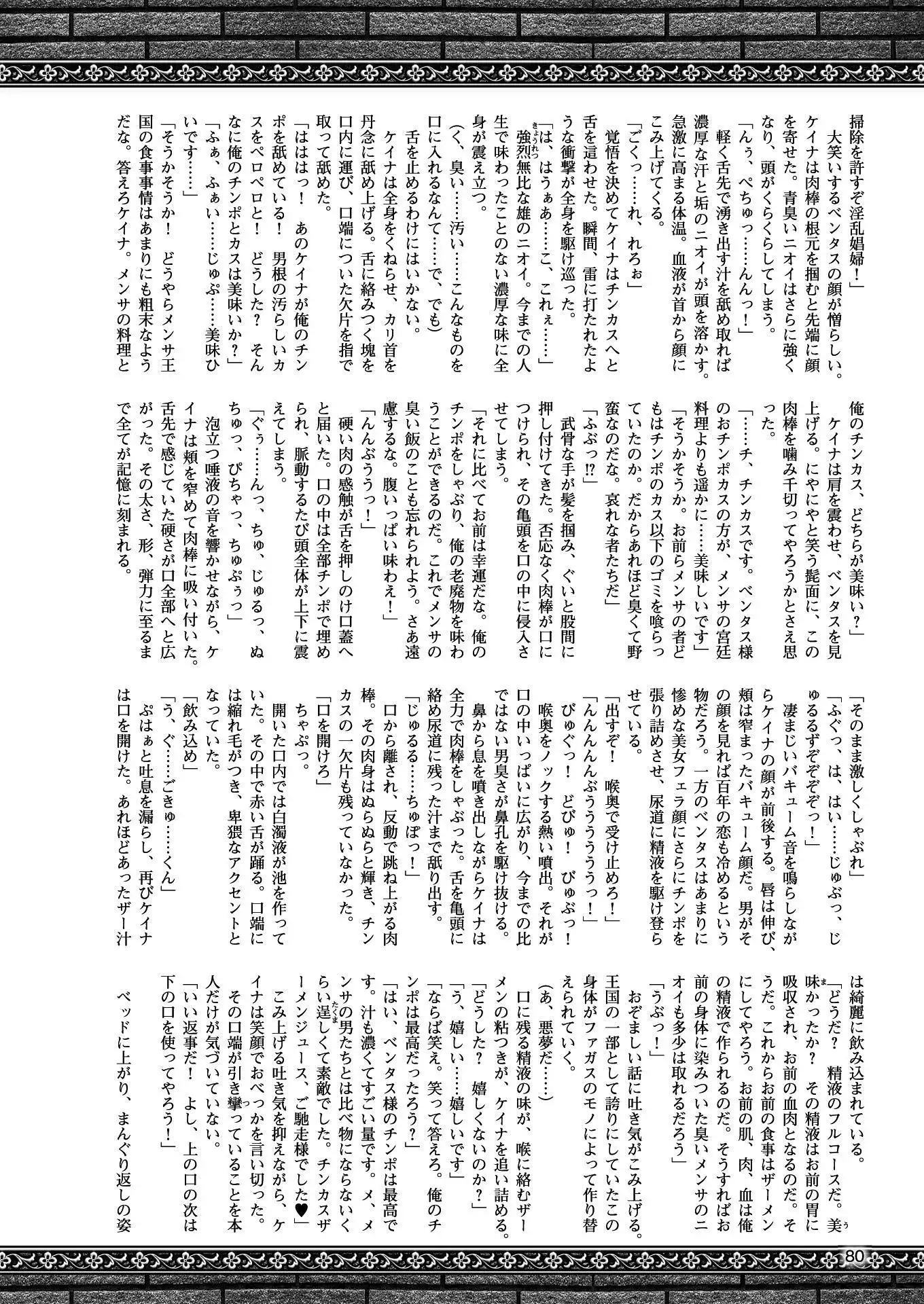 二次元ドリームマガジンVol.97