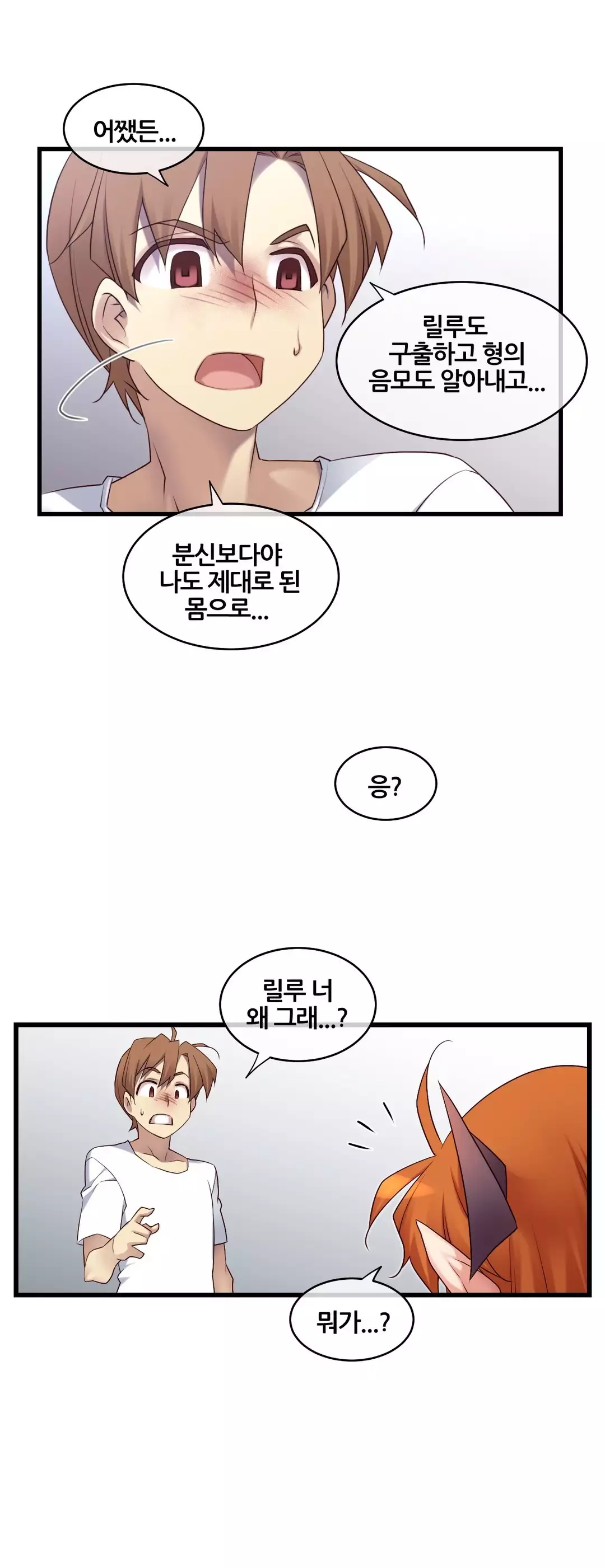 Master in My Dreams Ch.90-125