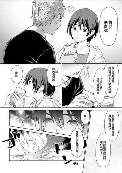 Chika Kankin H Seiyoku Zukan | 地下监禁H性欲图鉴