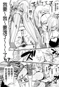 [Igumox] Boku Dake no Yuuyami [Chinese]