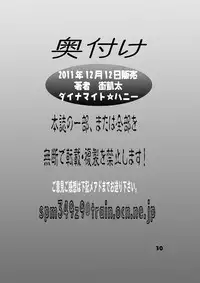 [Dynamite Honey] Maitsuki ko chi Kame Dainamaito vol.5 (Kochikame)