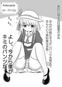 [だんなんだ] C93にて頒布した旧作キャラコピ本 (Touhou Project) [Digital]