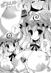 (C84) [Mujitan (Tsumugie)] JK Yukari-chan to Oppai na Kotoshitai (Touhou Project)
