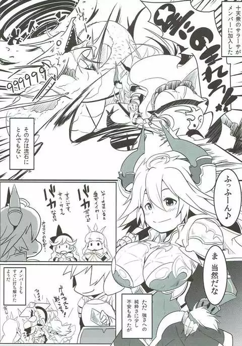 Uchi no Sarasa ga Nanka Kawaii