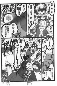 [Keuma] Ero-Figure [Jou] | ERO情色女體模型 [上] [Chinese]