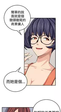 trap 圈套 Ch.14~21 [Chinese]中文