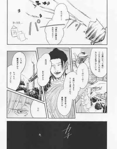 Shishite Naomo Haru