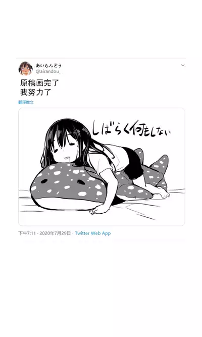 Tsundere Imouto to no Nichijou | 与傲娇妹妹的日常