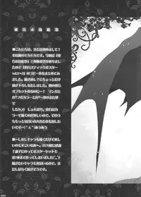 (C77) [Kotorikan (Mokamoka)] Touhou Kotori Emaki (Touhou Project)