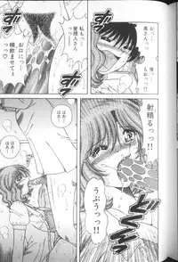 [Umino Sachi] Ultra Heaven 1