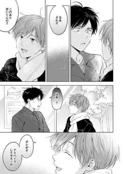 【再録集】こんなバカネコ好きになるわけが【加筆修正版】