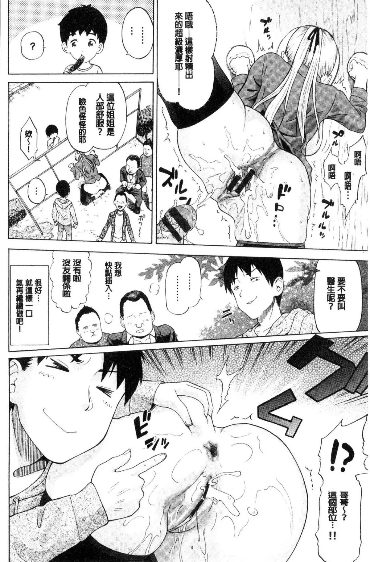 Nee, Onii-chan | 喂喂、大哥哥快來