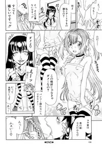 [Gura Nyuutou] Futa Mata