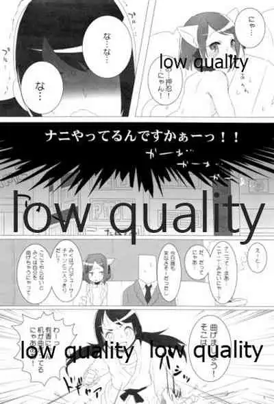 ゆかみくにゃん