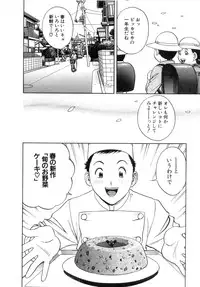 [Hidemaru] Sweets Amai Kajitsu 2