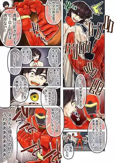 [Hikikomori 3-gou] - Mimicry ~ Phantom turns into a lover