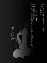 [Mominor] Shotagui Yobai Onna