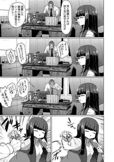 Towako Kyuu [Digital]