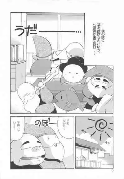 CAN CAN BUNNY ANTHOLOGY COMIC 2