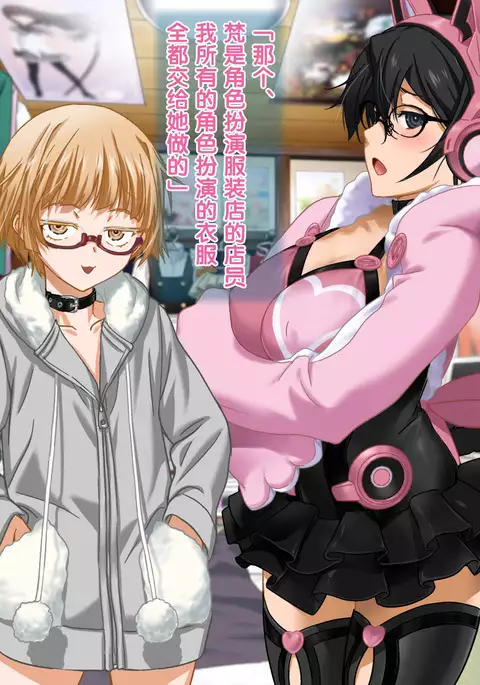 安仁屋さんチェンジ!2（Chinese）