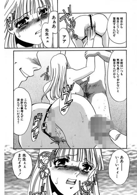 Kono Onna Choukyouzumi!