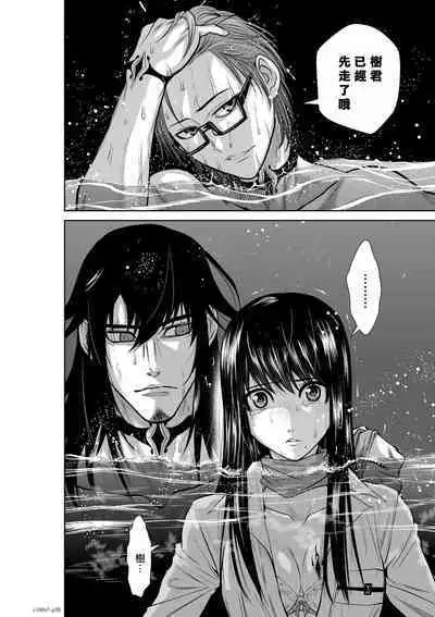 [Tetsu MOMOTA] Chijou Hyakkai R18 Ch06-10 [Chinese] 地上100層 [牛頭人酋長之魂漢化]