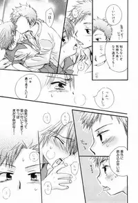 [Narushige Rinpei] Shikazono Gakuen Hiyoko Club