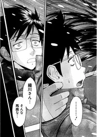 [Tsunagami Inomaru] Magicaliz Vol.1