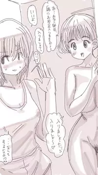 [Souryuu] Onaco-chan no Enikki