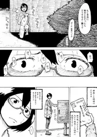 [Kaikijin] Roshutsu Komachi [Digital]