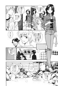 [Azuma Tesshin] Motokano 2