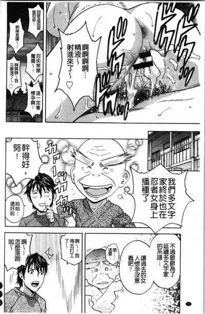 [Hidemaru] Irekawari Iremakuri | 替代身分後插穴插不停 [Chinese]