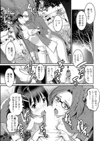 [Saigado] Toshimaku Sodachi no Toshima-san [Digital]