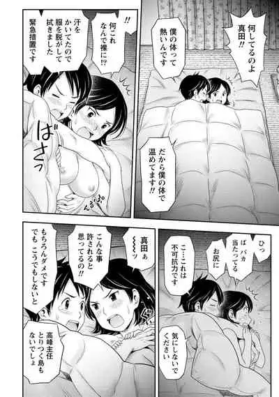 Anata no Tane de Ippai ni Shite