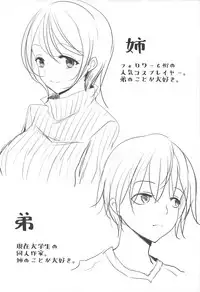 Wagaya no Okita Cosplayer Onee-chan