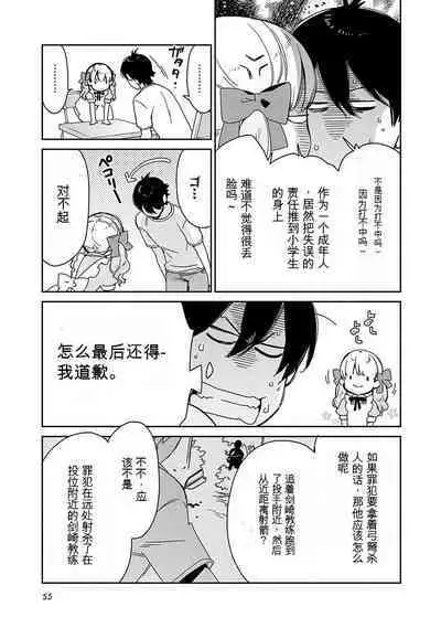 Detective girl Arisa's event book3（Jingoex个人翻译）