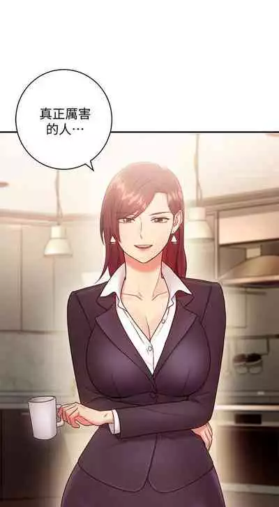 【周二连载】继母的朋友们（作者：Red-A&頸枕） 第1~46话