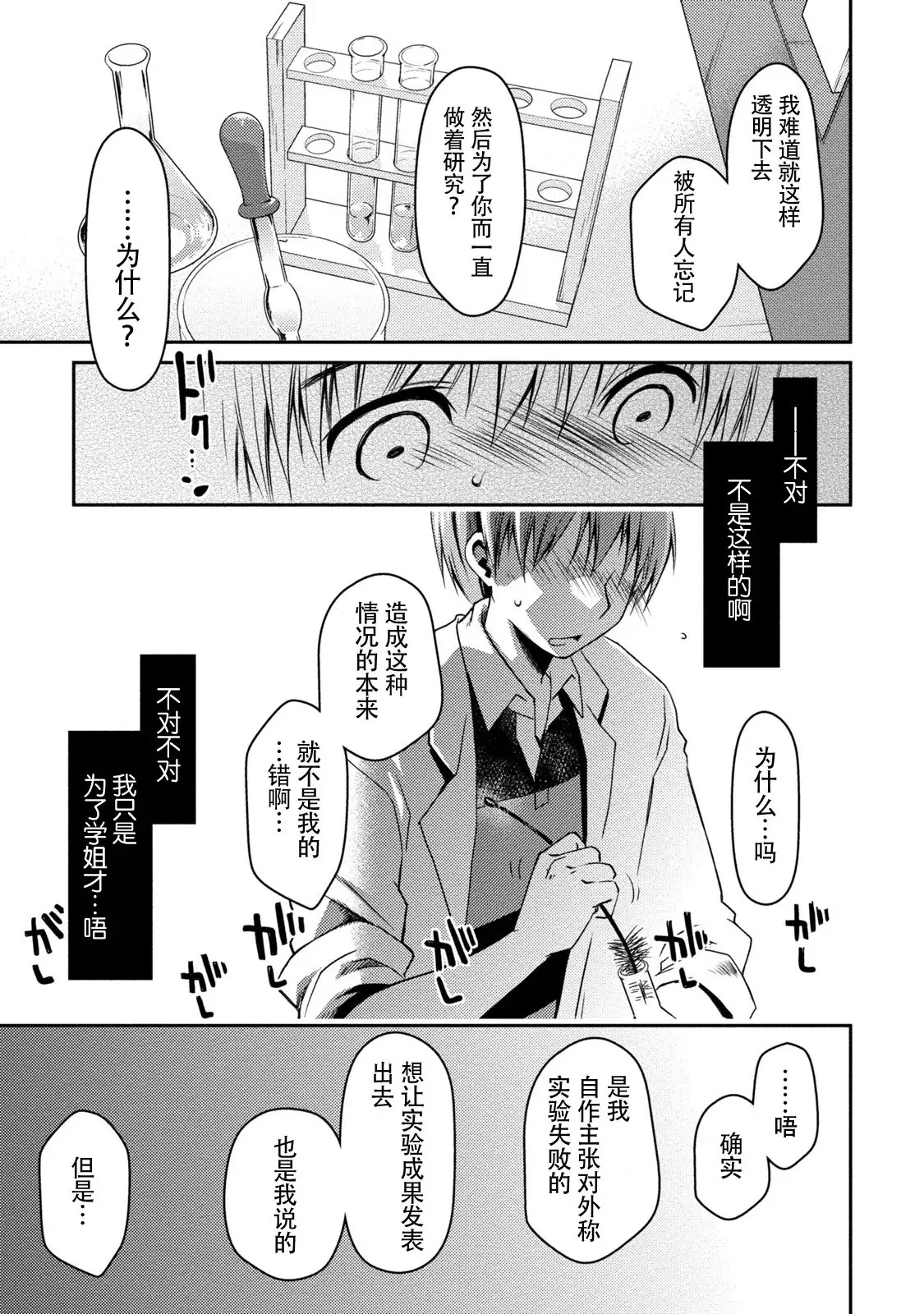 Girigiri Junai-Hakusho