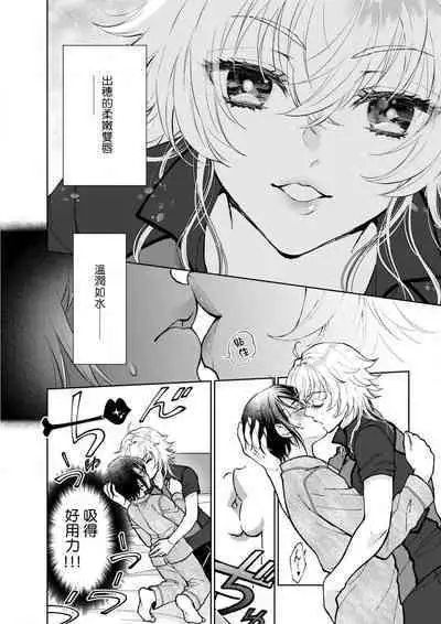 Osananajimi ga mejūdesu! ! | 青梅竹马是女汉子！！1-5