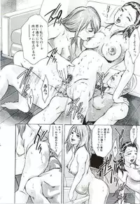 [Onikubo Hirohisa, Hanasaki Akira] Ikenie Fujin Kanketsuhen - The Debauched Sacrifice Wife