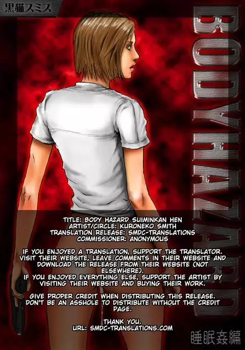 BODY HAZARD Suiminkan Hen