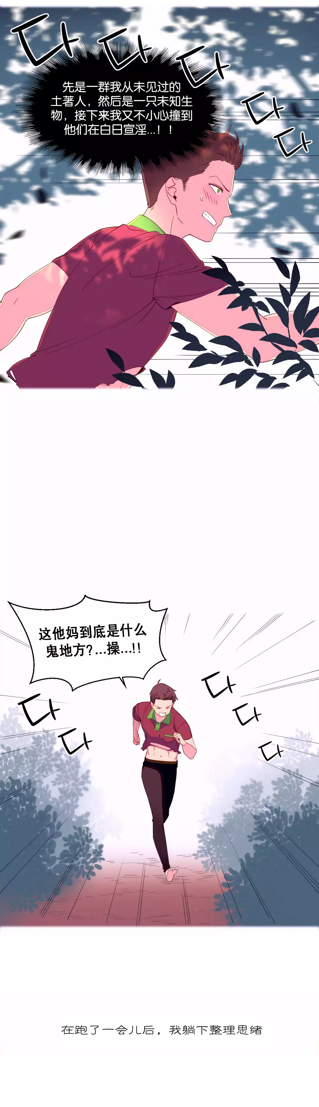 A World that I Rule | 我统治的世界 Ch.1-25