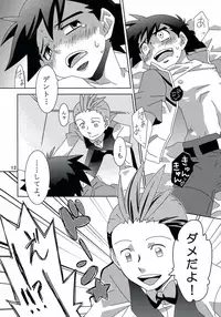 (C80) [Rame (Kagemusha, U-ko)] Tasting Time, Honban (Pokémon)