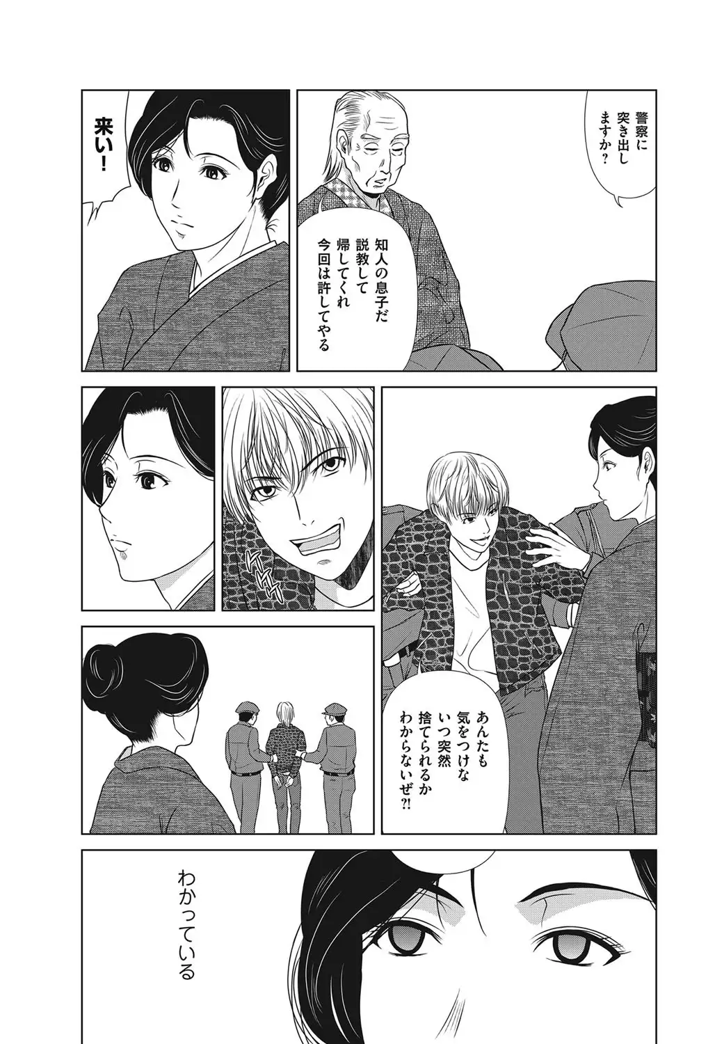 Ano Hi no Sensei ch 16-21 pluse extra chapter